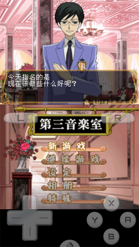 樱兰高校男公关部游戏汉化版下载v r2.5.2.2a 手机版