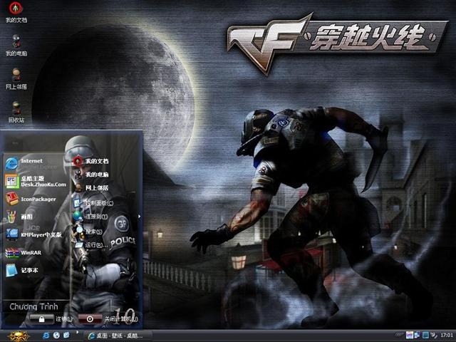 穿越火线电脑桌面主题下载v1.0.0.1 免费版