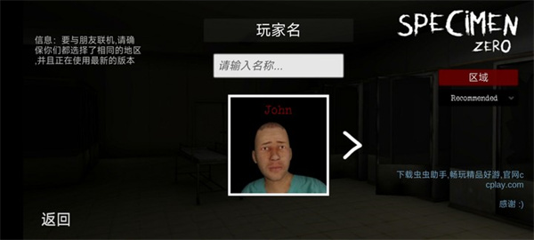 标本零联机版下载虫虫汉化版v1.1.1 安卓版