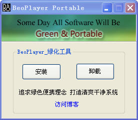 BeoPlayer(音质最好的播放器)下载v5.04.0.0031 中文修改版