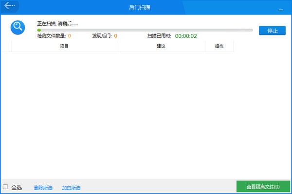 360主机卫士电脑版下载v2.0.5.9 pc版