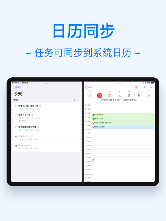 Vis - 个人OKR目标管理工具,制定工作学习计划,gtd