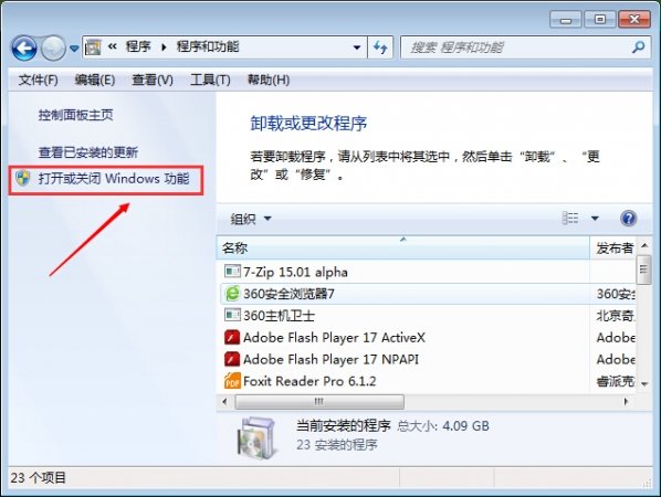 360主机卫士电脑版下载v2.0.5.9 pc版