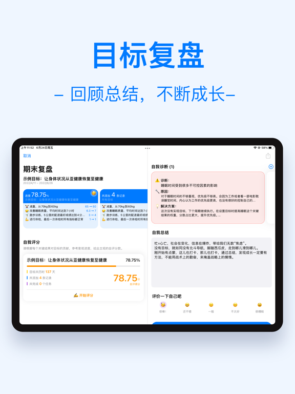 Vis - 个人OKR目标管理工具,制定工作学习计划,gtd