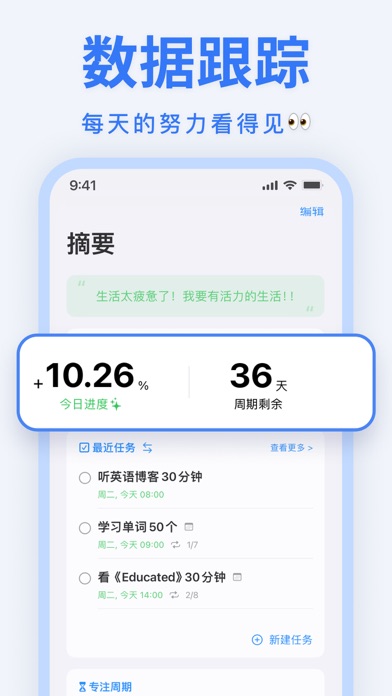Vis - 个人OKR目标管理工具,制定工作学习计划,gtd