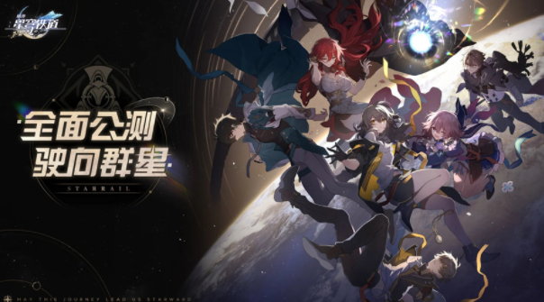 崩坏星穹铁道国际服v3.4.0 安卓版