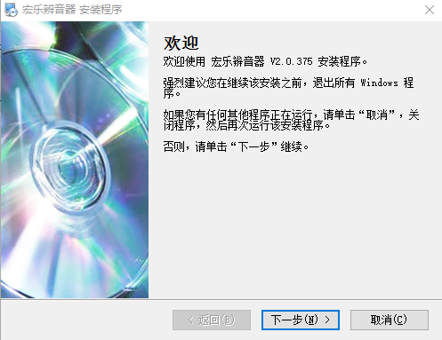 宏乐辨音器(乐器定音器)下载v2.0.376 免费版