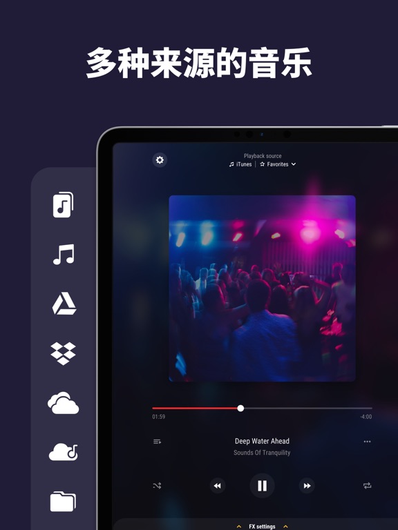 音量增强器 — 声音处理均衡器和播放器