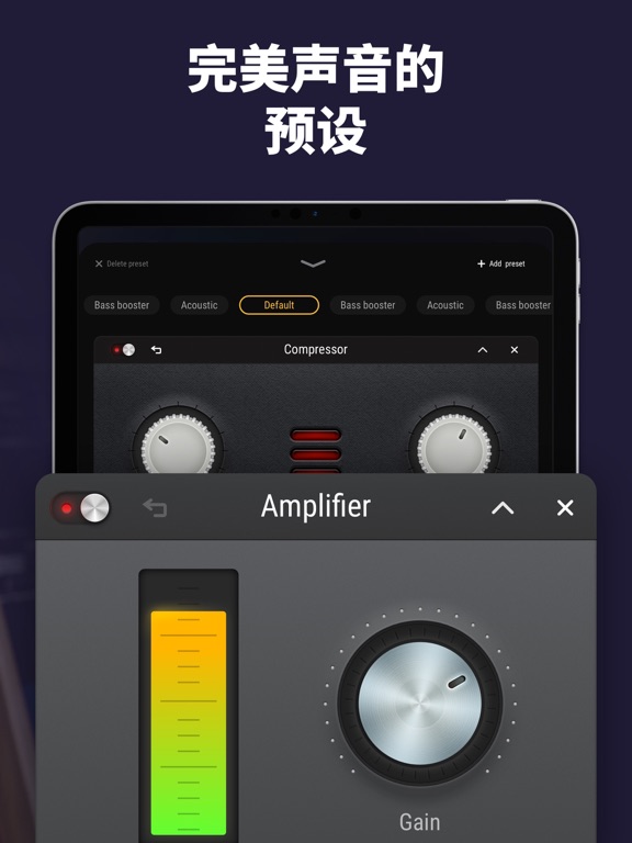 音量增强器 — 声音处理均衡器和播放器