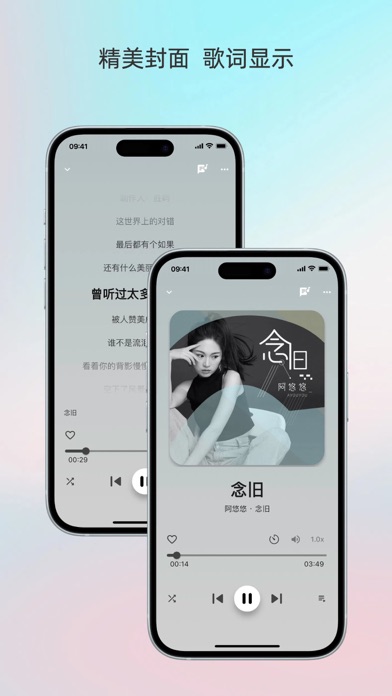 Light Player - 简洁的本地音乐播放器