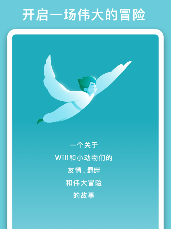 WithU专注之旅-番茄钟自律软件
