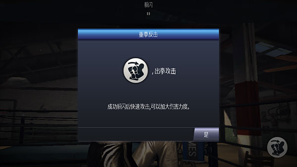 真实拳击曼尼安装包下载v2.10.0 最新版