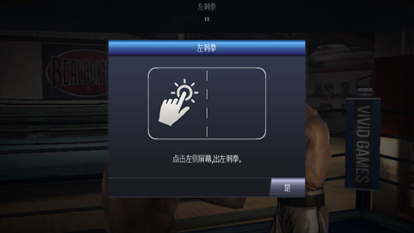 真实拳击曼尼安装包下载v2.10.0 最新版