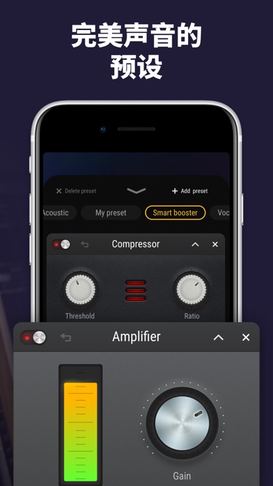音量增强器 — 声音处理均衡器和播放器