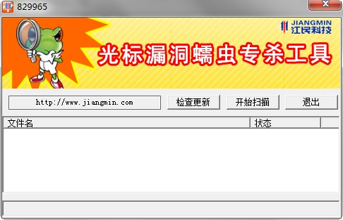ani病毒专杀工具 ani病毒清除工具