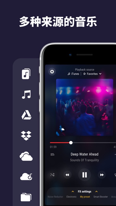 音量增强器 — 声音处理均衡器和播放器