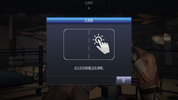 真实拳击曼尼安装包下载v2.10.0 最新版