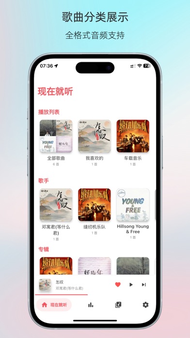 Light Player - 简洁的本地音乐播放器