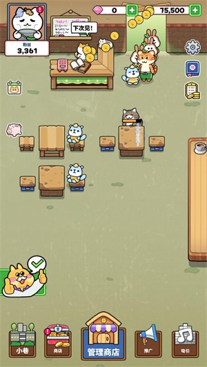 猫巷餐厅官方版v1.1.5 安卓版