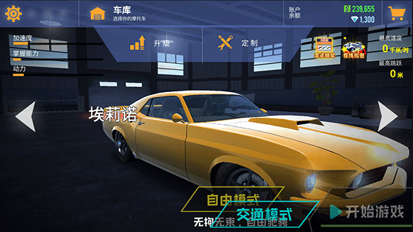 真实赛车挑战官方版v300.1.4.3018 安卓版