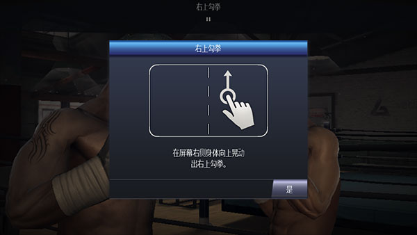 真实拳击曼尼安装包下载v2.10.0 最新版