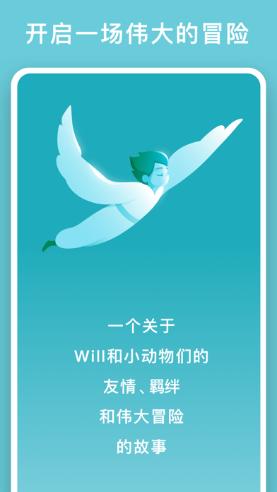 WithU专注之旅-番茄钟自律软件