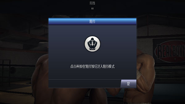 真实拳击曼尼安装包下载v2.10.0 最新版