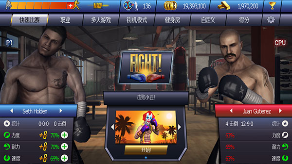 真实拳击曼尼安装包下载v2.10.0 最新版