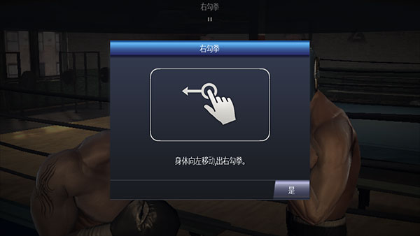 真实拳击曼尼安装包下载v2.10.0 最新版