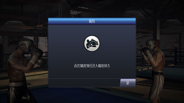 真实拳击曼尼安装包下载v2.10.0 最新版