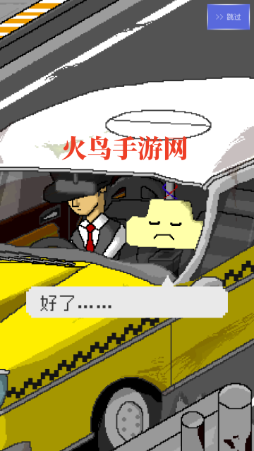 最后的计程车游戏v1.0.0 汉化版