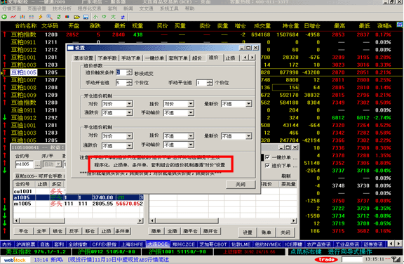 文华赢顺云行情交易软件嵌套一键通交易系统下载v6.7.680 WH6高清版