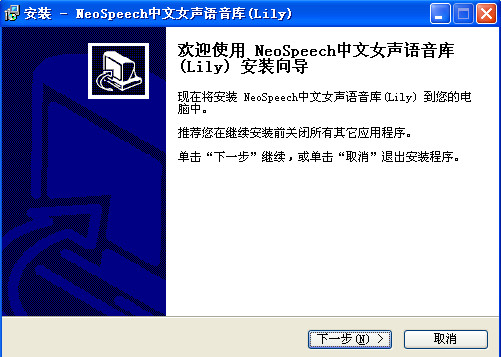 中文女声语音库(mandarin female tts)下载v4.6 最新版