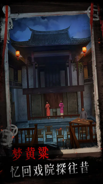 纸祭游戏v1.0 最新版