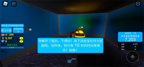 罗布乐思美服官方正版下载(Roblox安装器)v2.685.797 安卓版