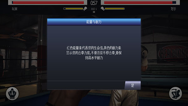 真实拳击曼尼安装包下载v2.10.0 最新版