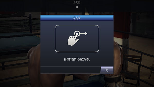 真实拳击曼尼安装包下载v2.10.0 最新版