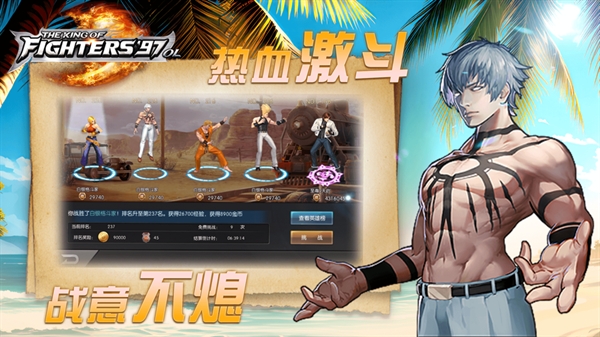 拳皇97ol九游版