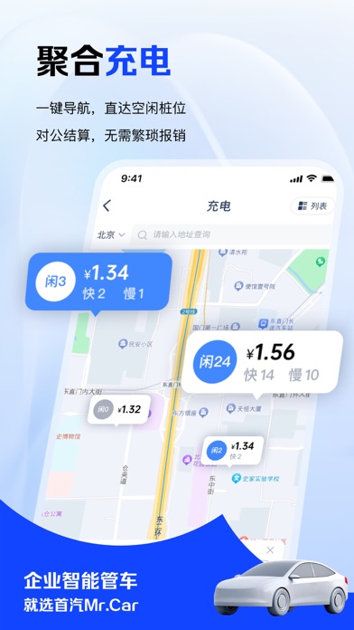 Mr.Car-用车管理、车辆调度、安全监控