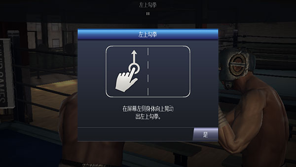 真实拳击曼尼安装包下载v2.10.0 最新版