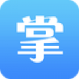 钱掌柜软件免费版下载v4.1.0 绿色版