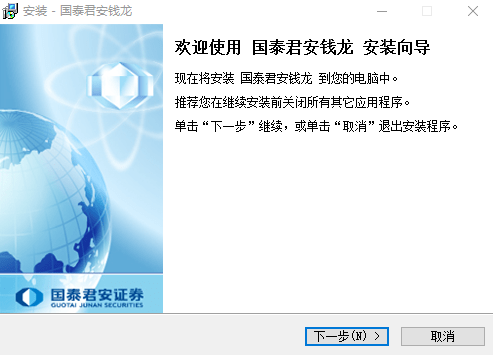 国泰君安钱龙Level2下载正式版
