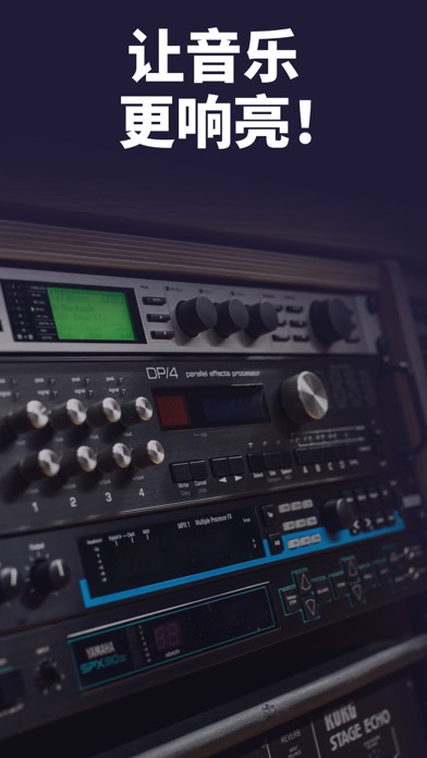 音量增强器 — 声音处理均衡器和播放器