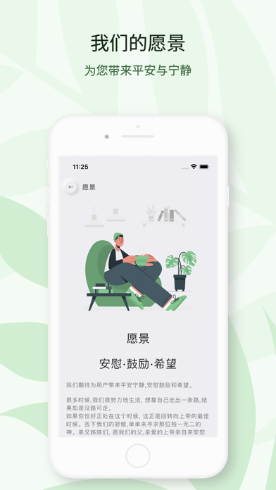 轻轻听 - 灵修祷告·专注默想·平安喜乐