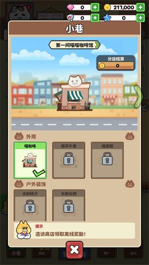 猫巷餐厅官方版v1.1.5 安卓版