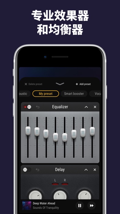 音量增强器 — 声音处理均衡器和播放器