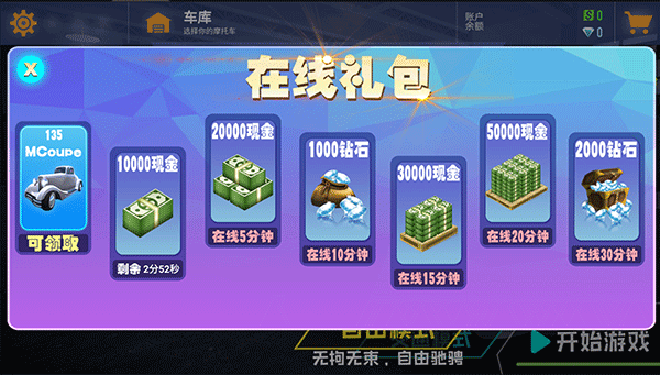 真实赛车挑战官方版v300.1.4.3018 安卓版