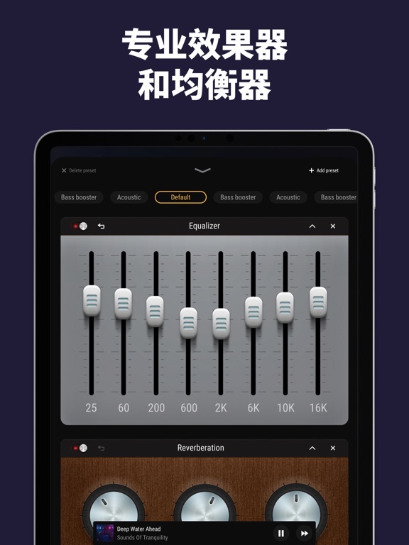 音量增强器 — 声音处理均衡器和播放器