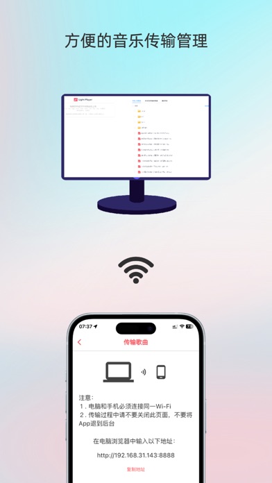 Light Player - 简洁的本地音乐播放器
