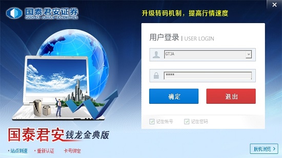 国泰君安钱龙Level2